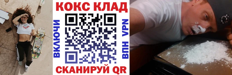 Кокаин Fish Scale Иннополис