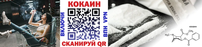 Кокаин VHQ  Купить где  Иннополис 