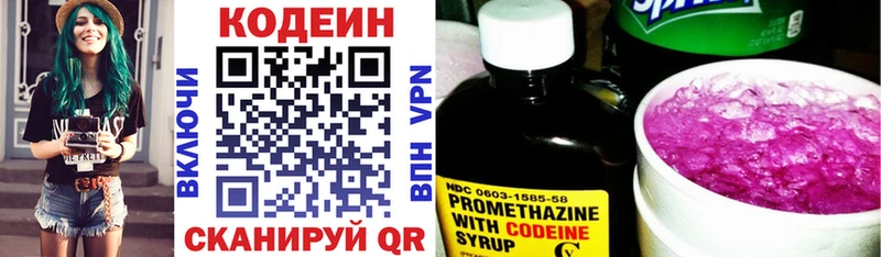 Кодеиновый сироп Lean напиток Lean (лин)  Купить где  Иннополис 