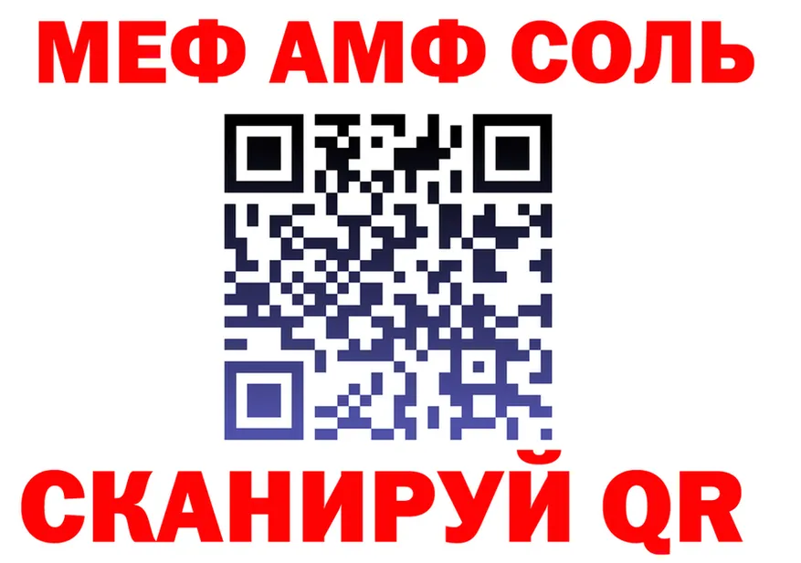 АМФ 97% зеркало маркетплейс кракен Иннополис