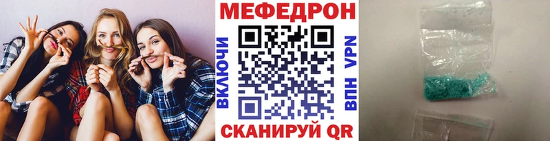 Меф мука  Купить где  Иннополис 