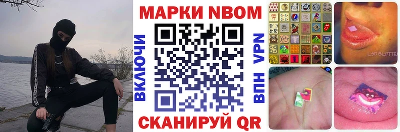 Марки N-bome 1,5мг Иннополис