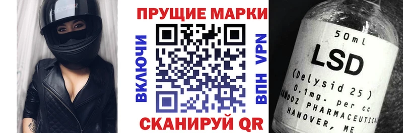 Марки 25I-NBOMe 1,5мг  Купить  Иннополис 