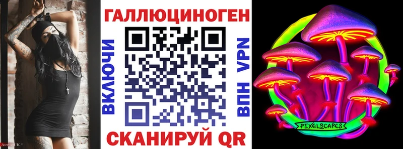 Купить где  Иннополис  Галлюциногенные грибы прущие грибы 